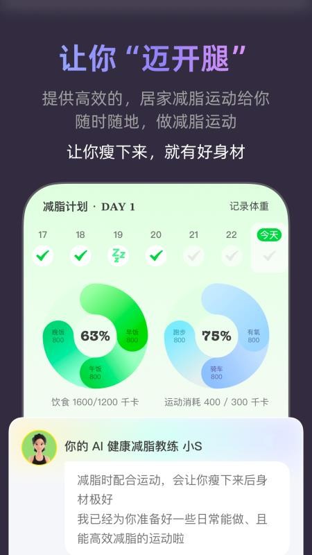 小小体重官方版