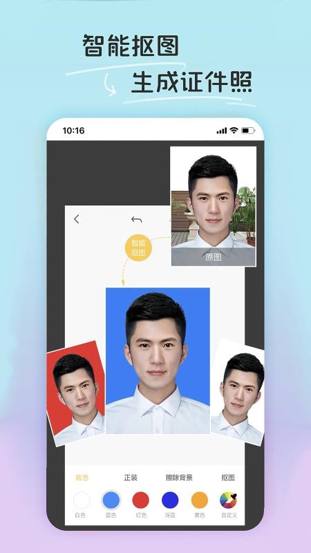 PE修图抠图安卓版