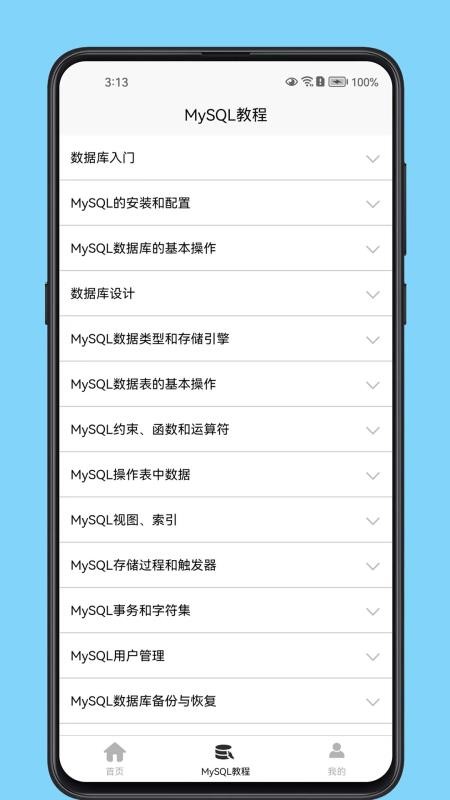 MySQL数据库宝典老版本