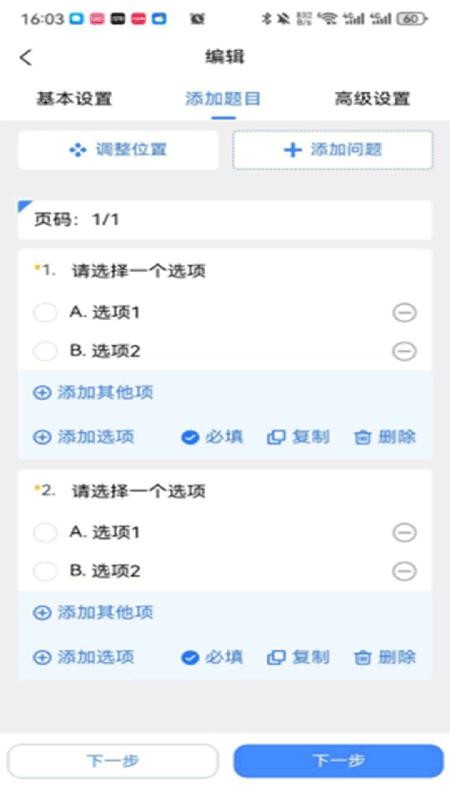 龙艺秀官方正版