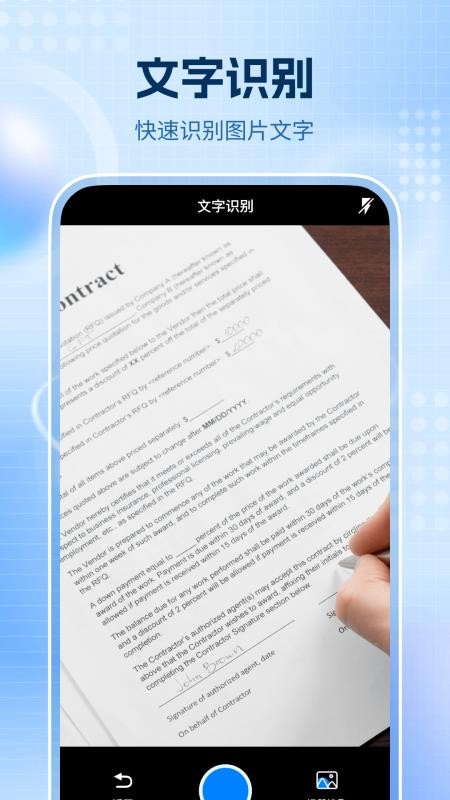 全通扫描王免费正版