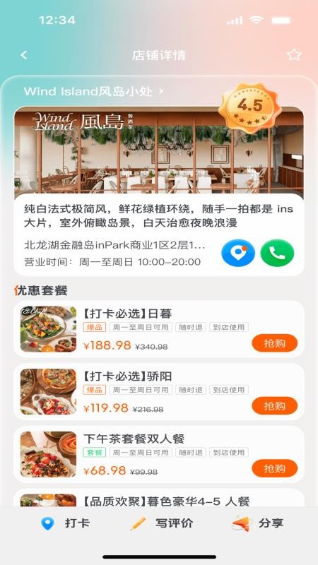 安集生活自定义版