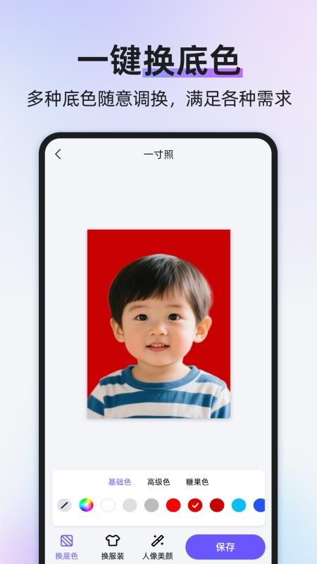 旺拍证件照免费正版