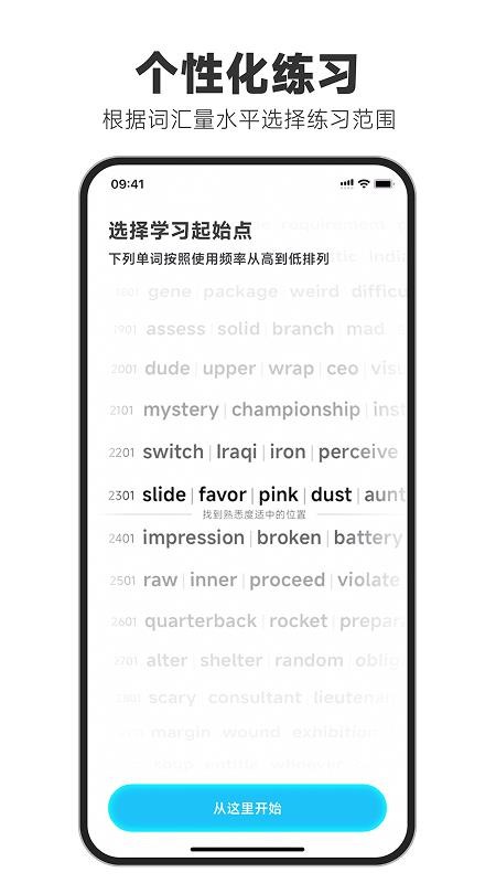 天天磨耳朵自定义版