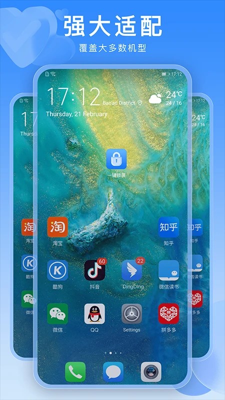 一键锁屏快捷键全新版本