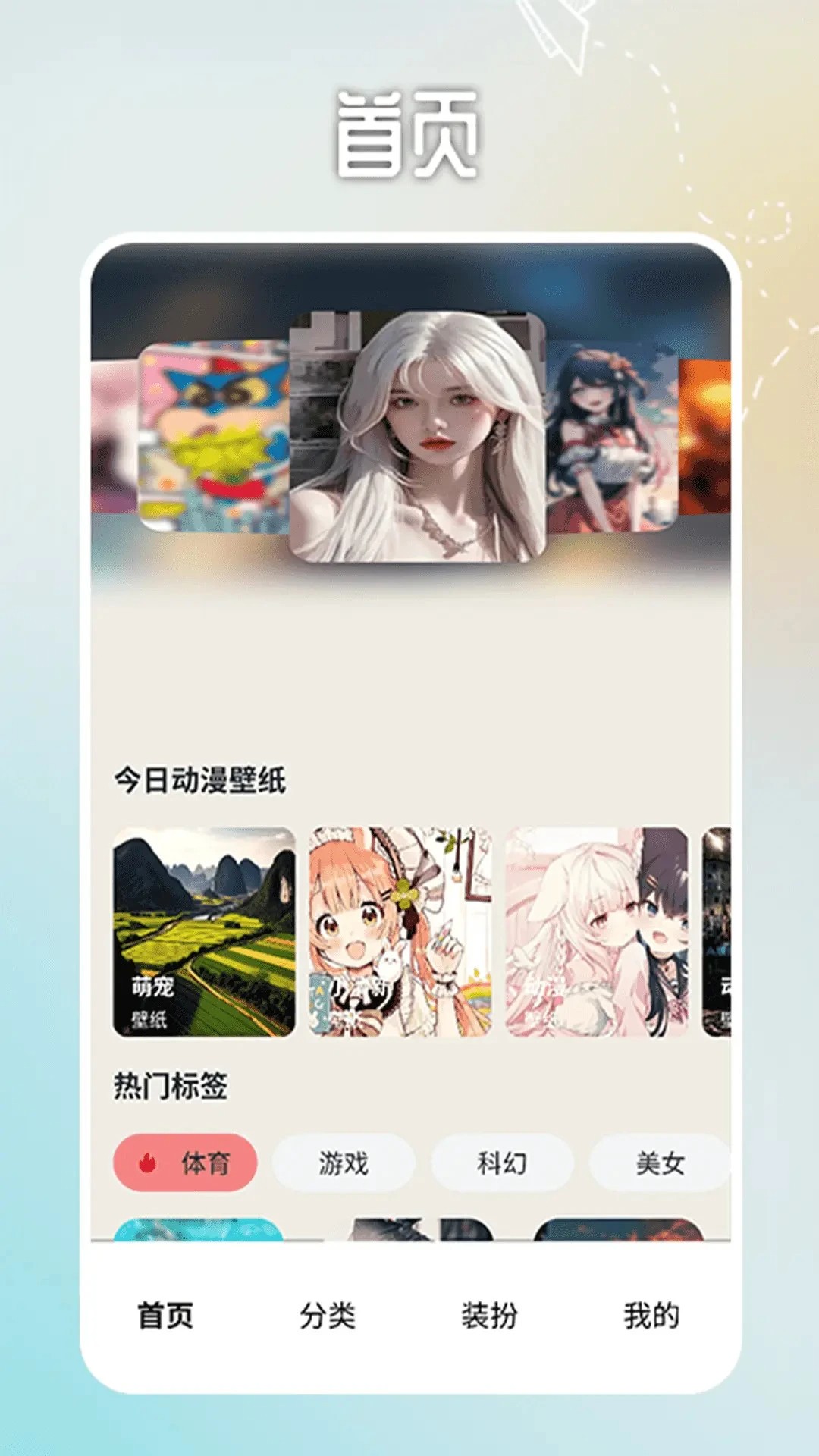 番茄动漫壁纸自定义版