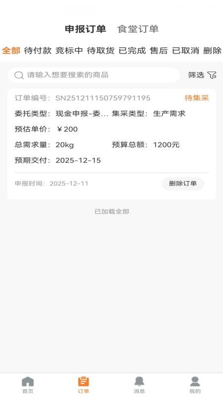 联农达2026最新版