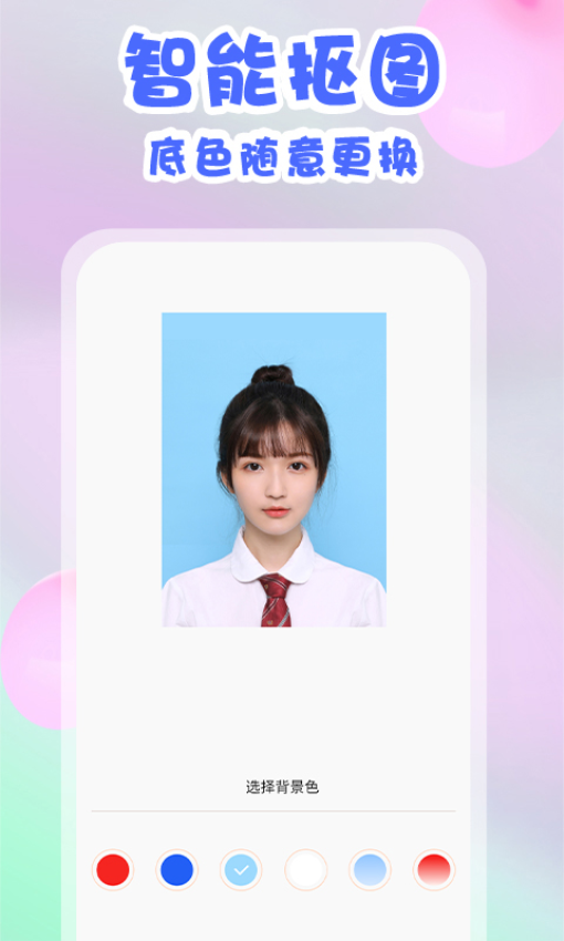 美咔证件照手机版