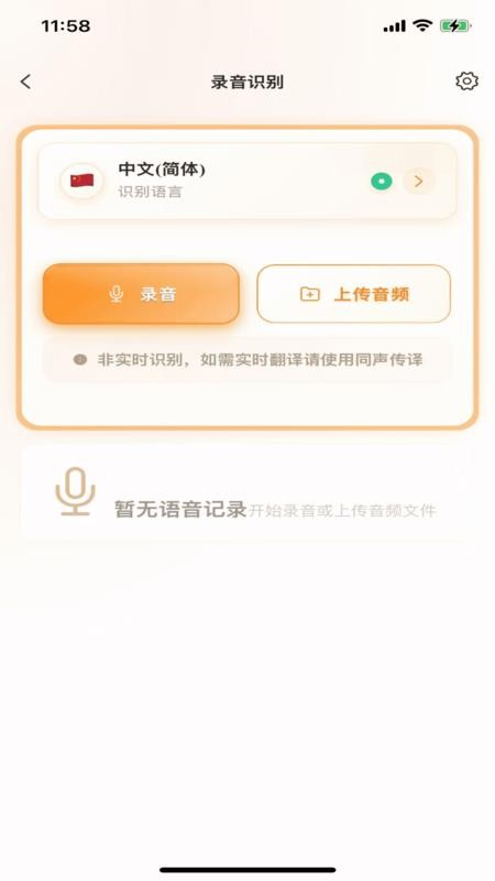 羽译未来正式版