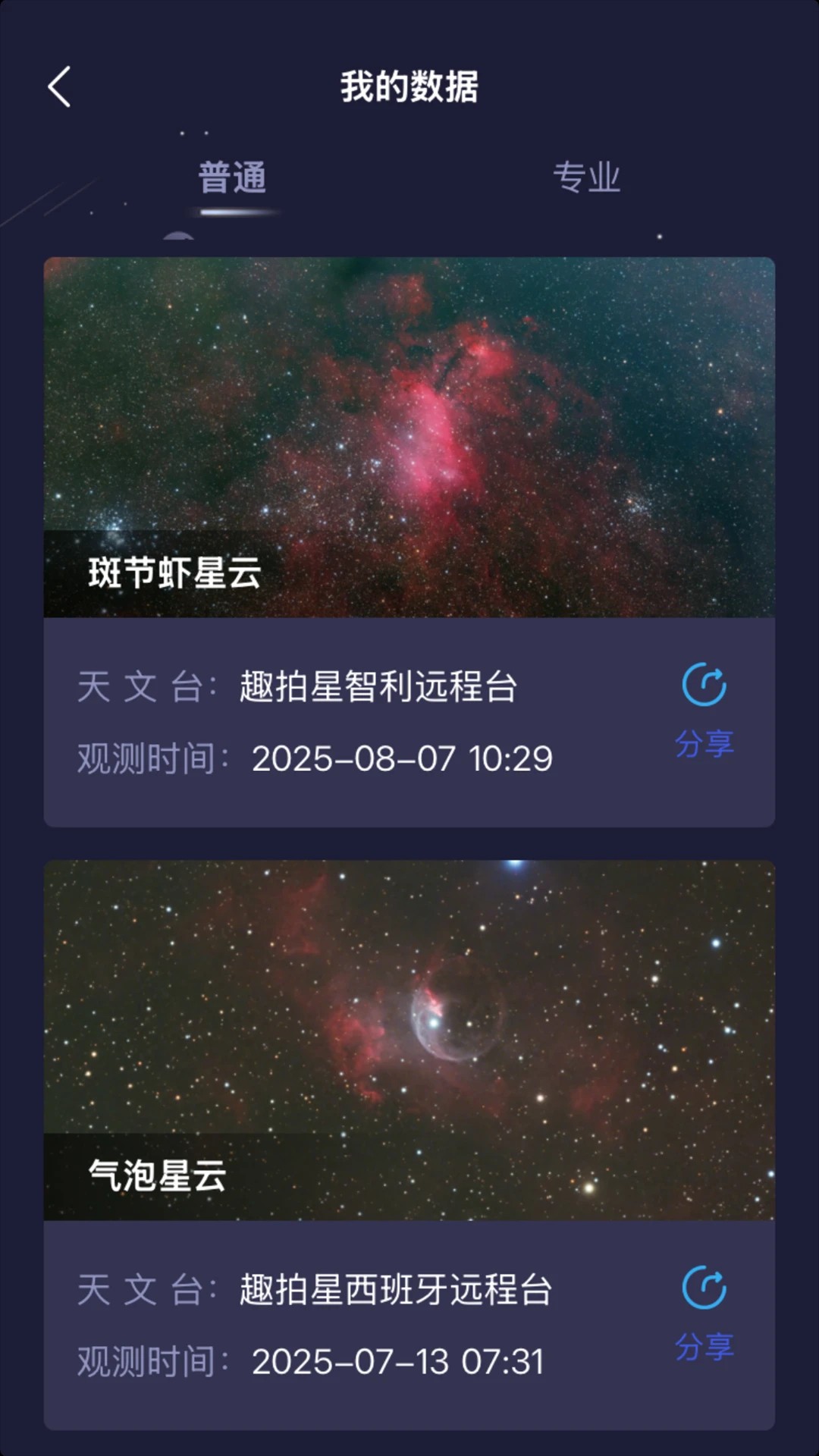 趣拍星安卓正版