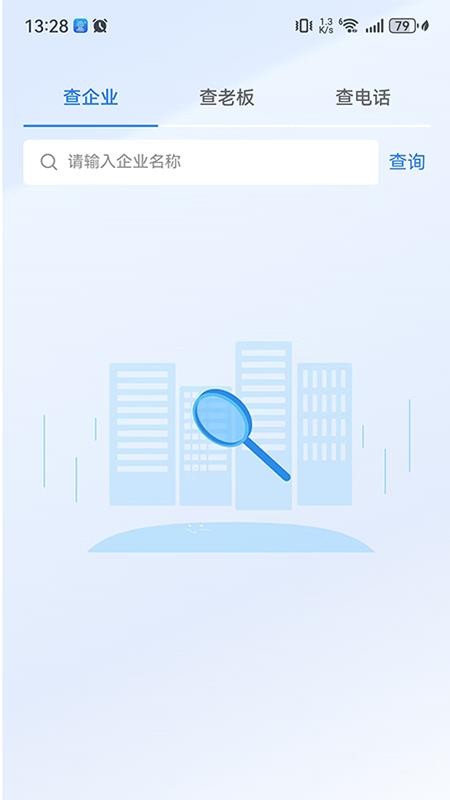 三维快商免费正版