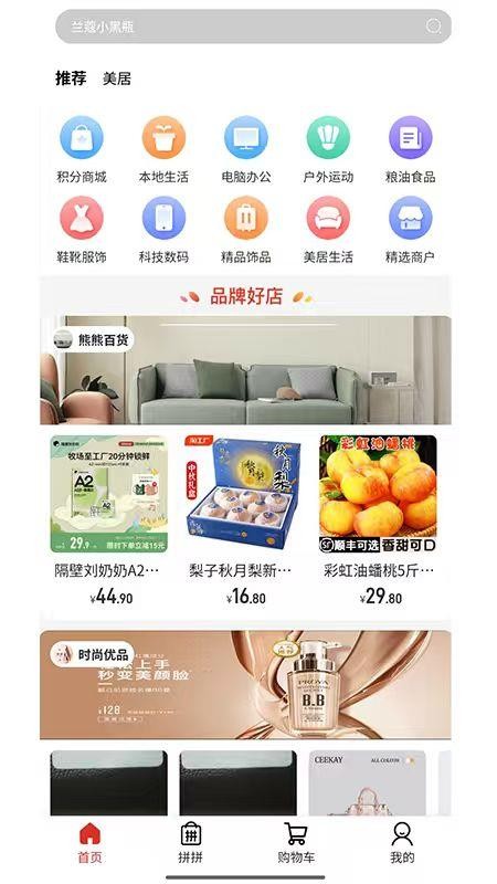 金沃易购手机版