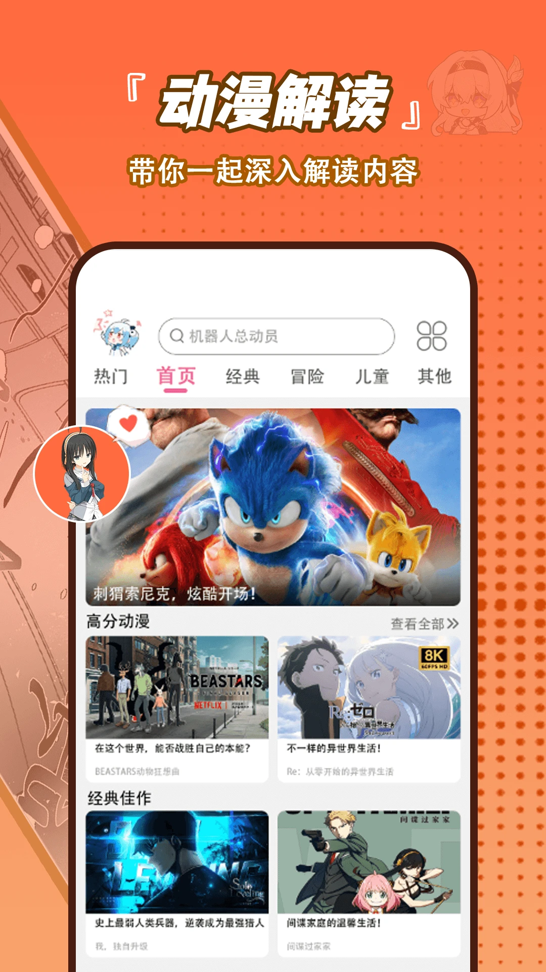 番剧大全安卓版