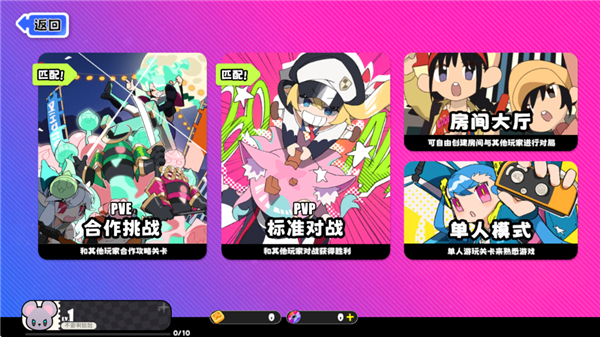 新手玩法攻略截图1