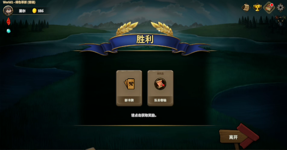 基础卡牌构筑攻略截图4