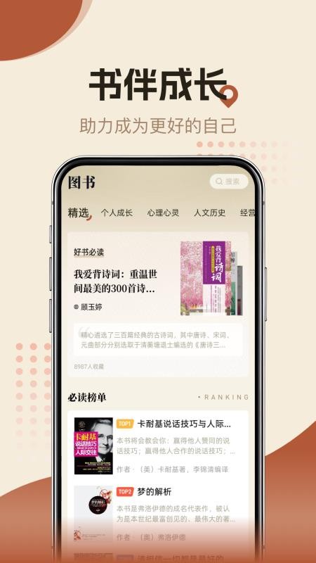 知源时刻手机版