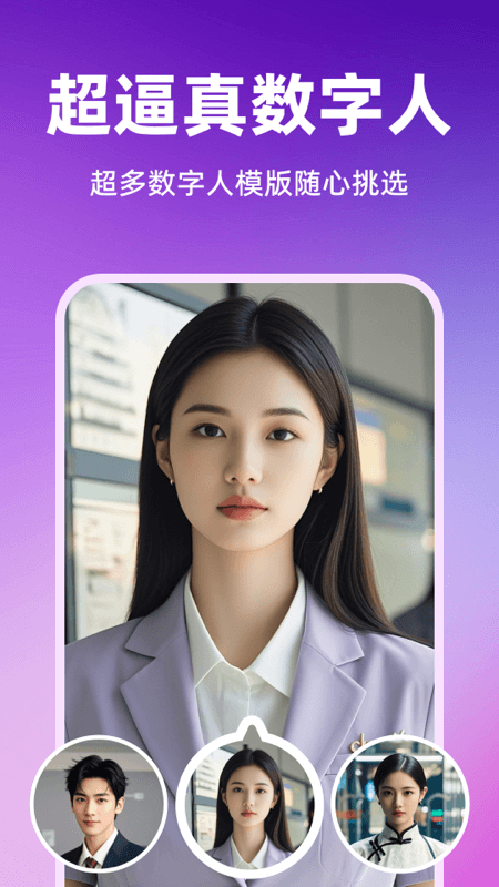 智影数字人安卓正版