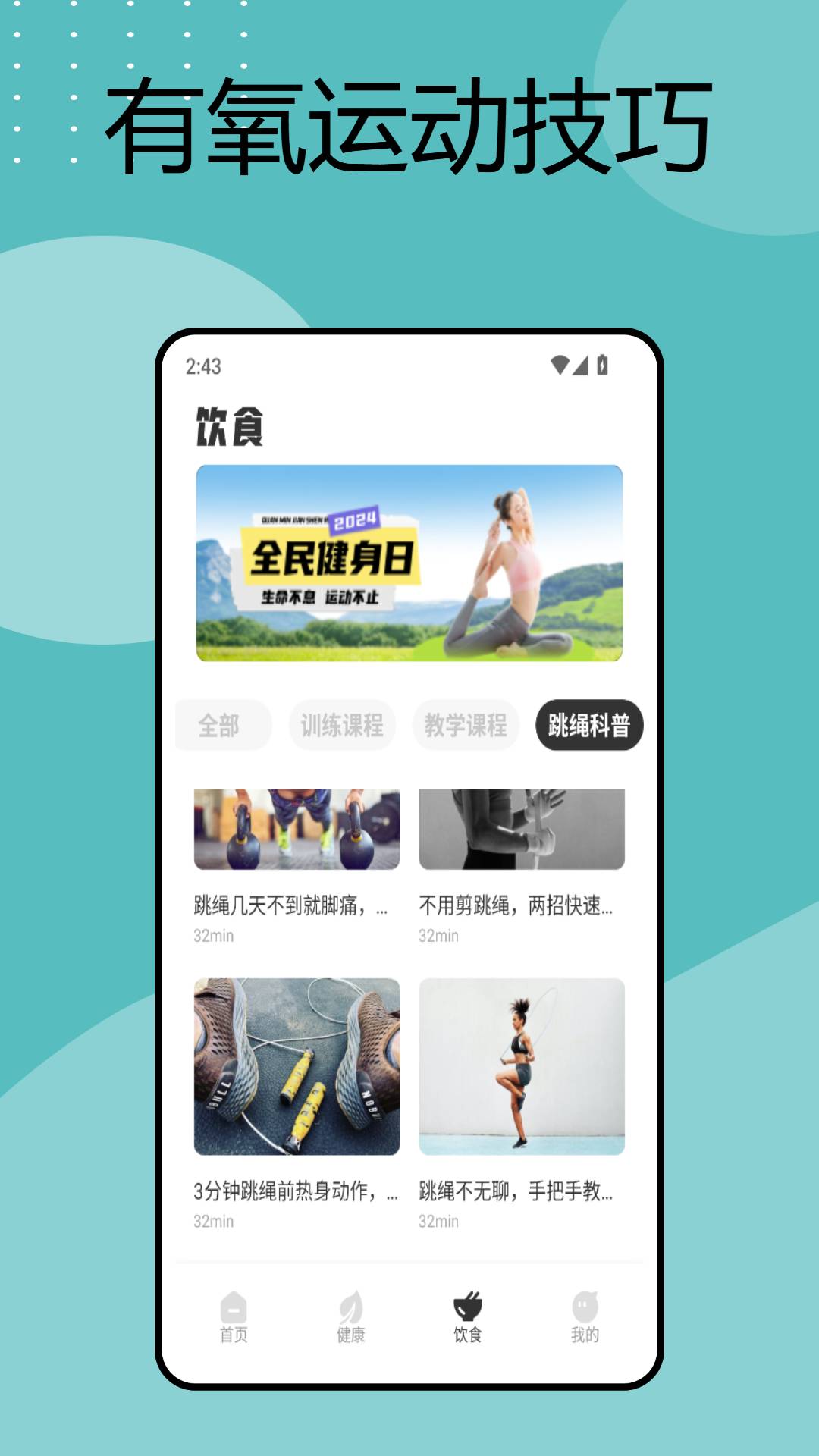 手机电子秤老版本