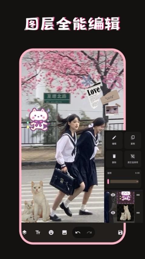 美图修图调色师定制版