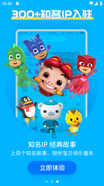 宝贝听听老版本