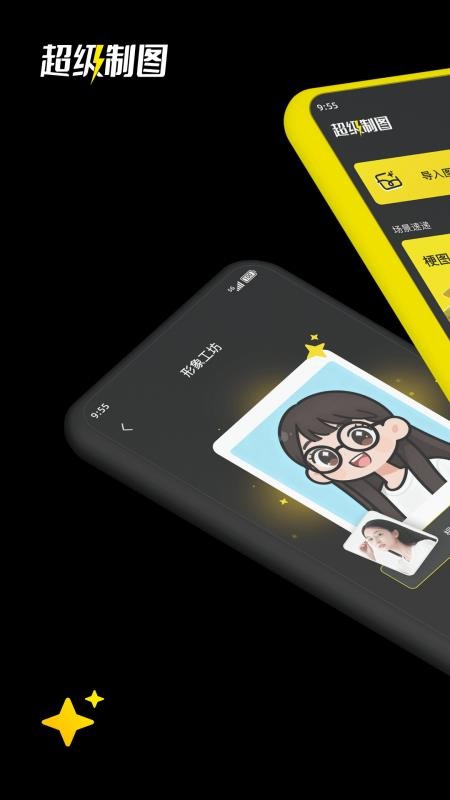 超级制图无会员