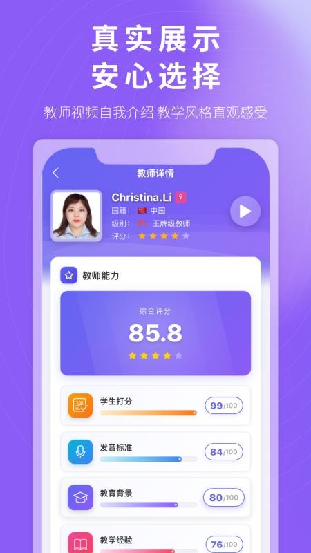 杭站智学手机版