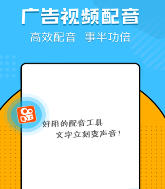 1604024190984815.png 文字转语音神器