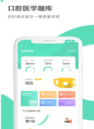 1603261702140606.png 口腔医学题库