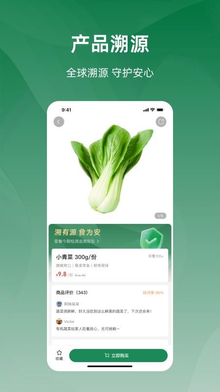 今朝会员免登录