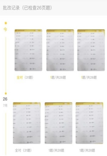 1603261974296855.png 小猴口算