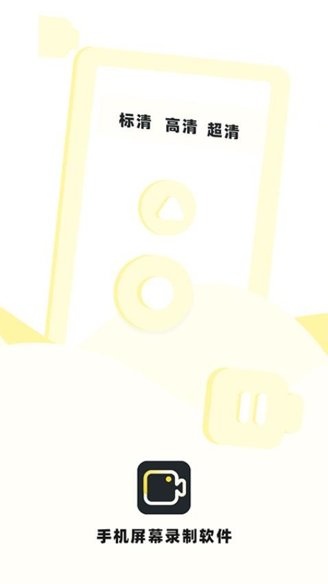 热游屏幕录制专家官网版