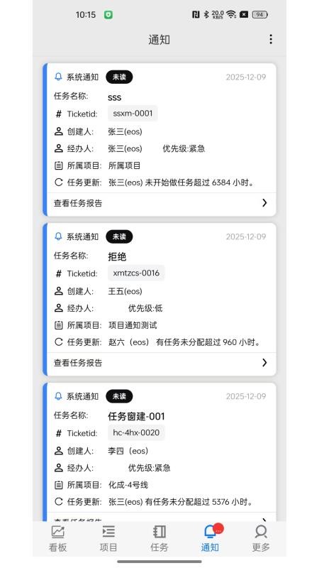 精益企业运营系统自定义版