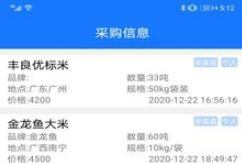 1615970763459586.png 掌上找粮油