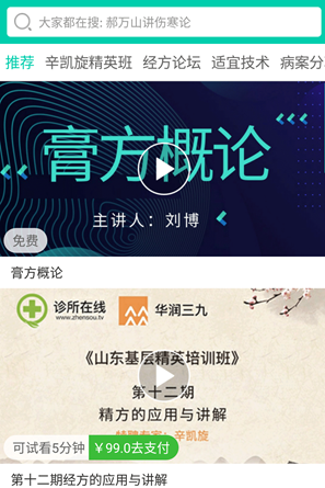 1603094533409282.png 诊所在线