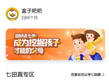 1603072501125649.png 七田真早教