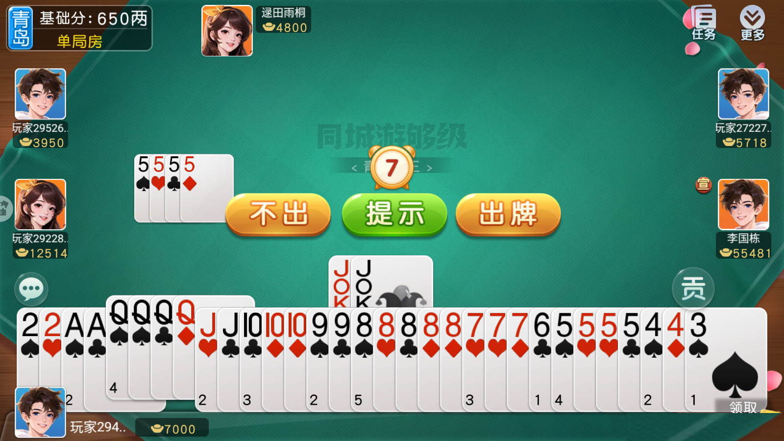 同城游够级手游