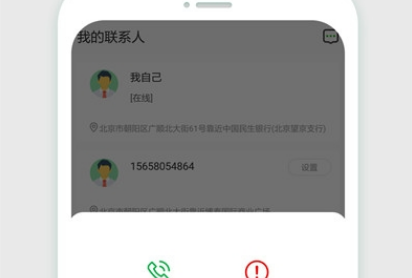 1605234663141832.png 寻踪手机定位查找