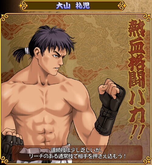 角色出招表截图3