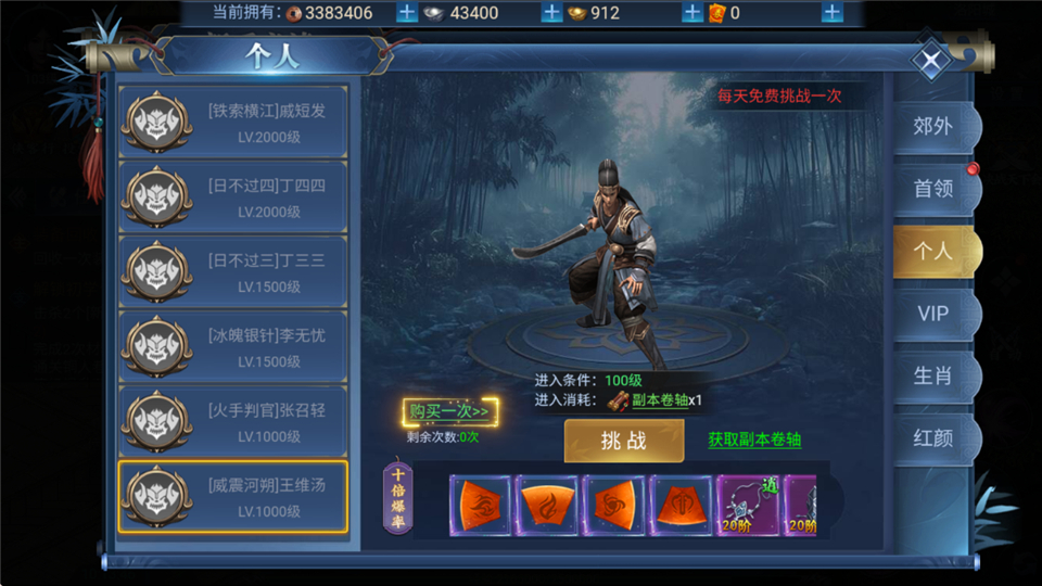 装备获取攻略截图2