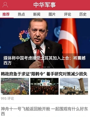 1605234405659696.png 中华军事