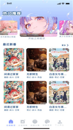 久久动漫安卓版