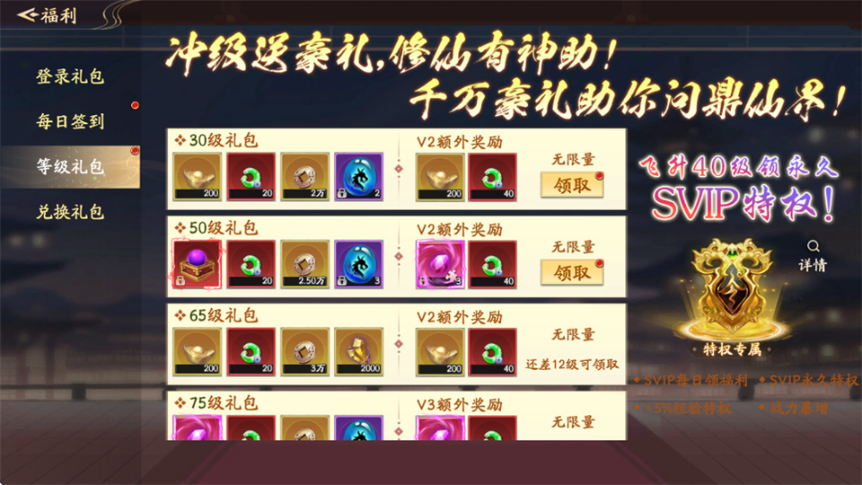 登录福利一览截图4