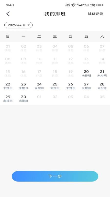 裕亨云医专家端无会员