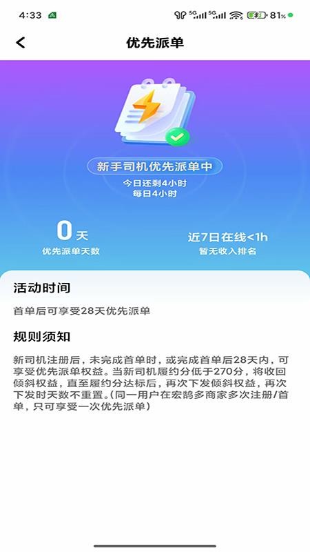 安安用车车主端自定义版