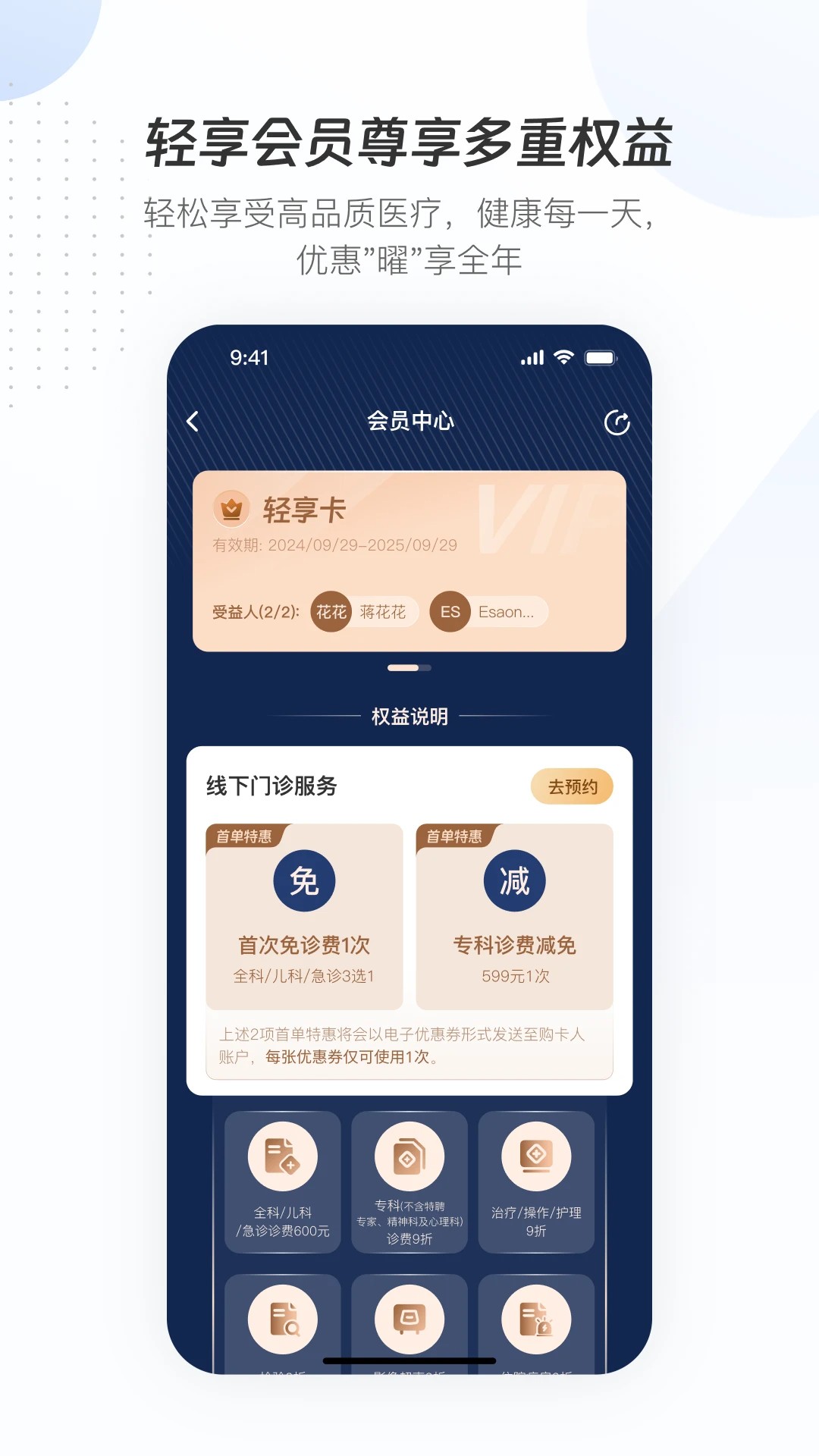 曜影医疗2026最新版