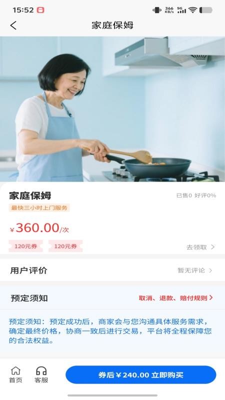 家洲会员免登录