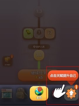 怎么提升攻击力截图3