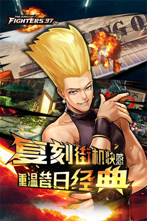 拳皇97OL百度版游戏特色截图