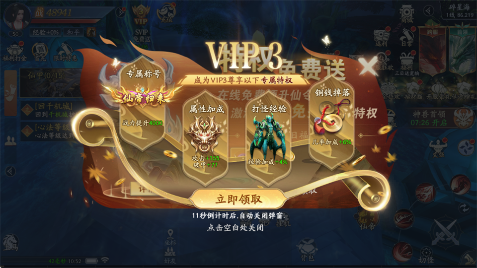 登录福利一览截图2