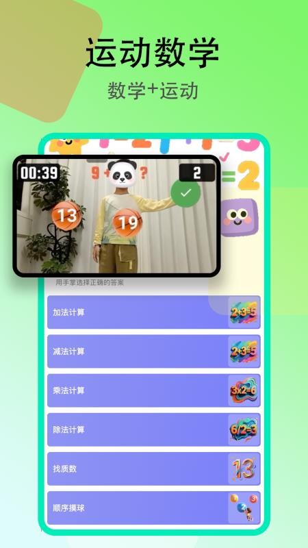 趣味跳绳会员免登录